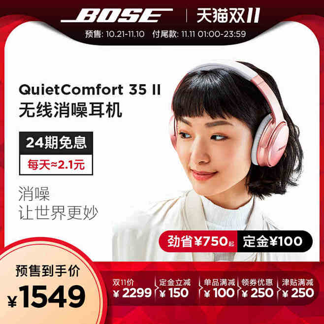 Bose QuietComfort35 ...