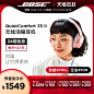 Bose QuietComfort35 Ⅱ QC35II 无线降噪蓝牙耳机头戴式主动降噪-tmall.com天猫