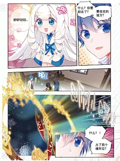 绝世唐门421话 暴风雪1 绝世唐门漫画421话 暴风雪1 绝世唐门421回 暴风雪1 神漫画