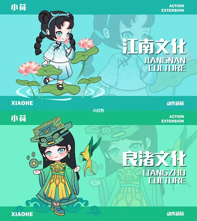 小荷｜原创IP形象设计