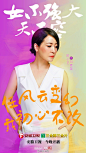 #安徽卫视女不强大天不容# 最新宣传片，今晚海豚第一剧场全球首播五大主角台词版海报来了期待吗