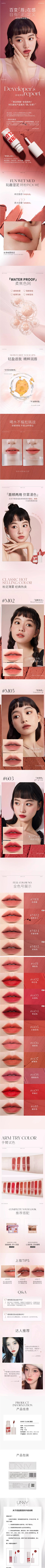 米苏苏苏采集到详情-彩妆