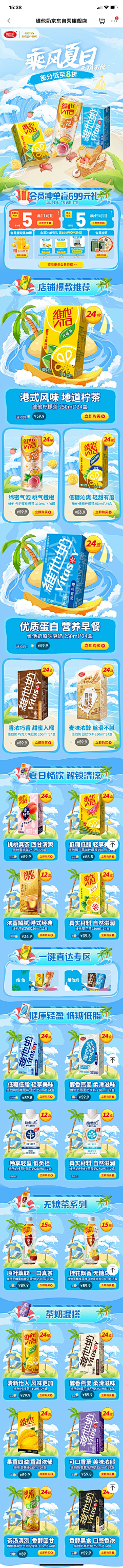 卡里沛采集到活动素材