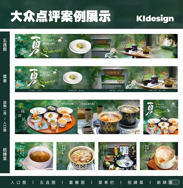 点评夏季五连图 - 小红书搜索-花瓣网