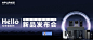 菲浦斯Hello元宇宙系列新品发布会_谛谱数字科技