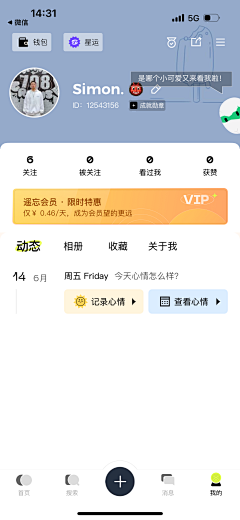 Better、Simon采集到APP_个人中心页面
