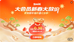 中杯去冰无糖不加料采集到Banner_国内