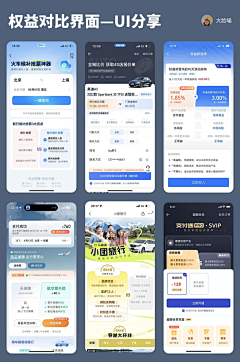 涤妄采集到会员
