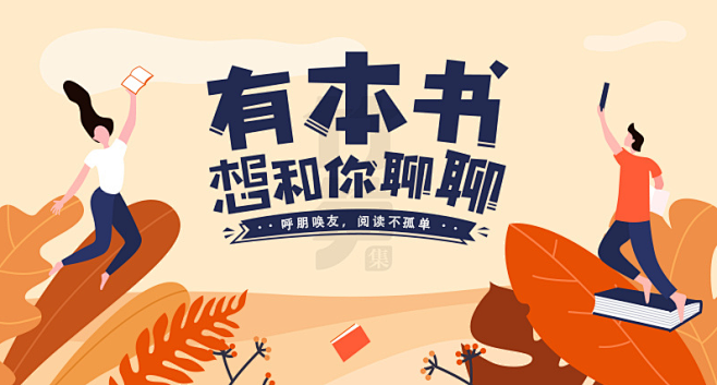 插画banner