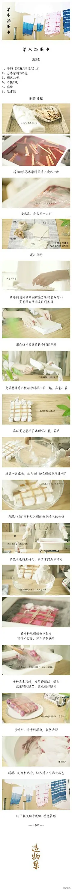 #造物集# 【第二季1-3话视频】新一季清新手作视频在冬日起航，点击链接温暖回顾：草木染围巾→L第一话 草木染围巾 暖身足浴包→L第二话 暖身足浴包 桂花护手霜→L第三话 桂花护手霜 为家人准备礼物的心情是温暖的，隆冬时节，爱与陪伴是最简单的幸福。造物集——手作温暖生活，有爱，有多福。