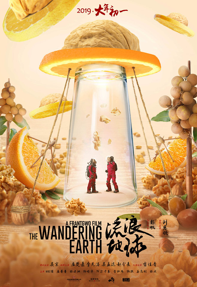 @电影流浪地球 的个人主页 - 微博