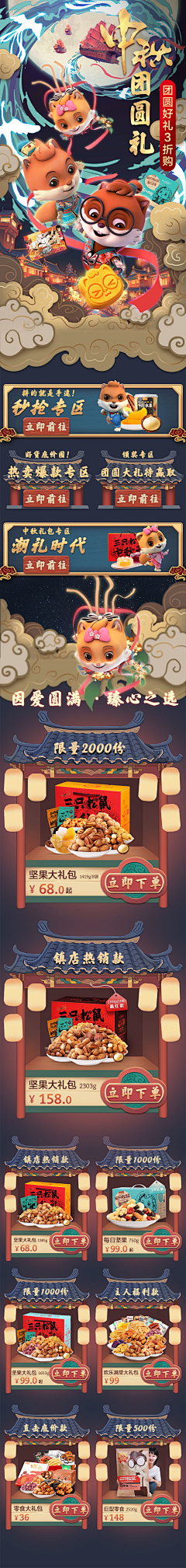 懒人2015采集到店铺首页