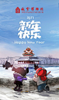 故宫博物院2017新年手绘插画启动闪屏海报设计 来源自黄蜂网http://woofeng.cn/