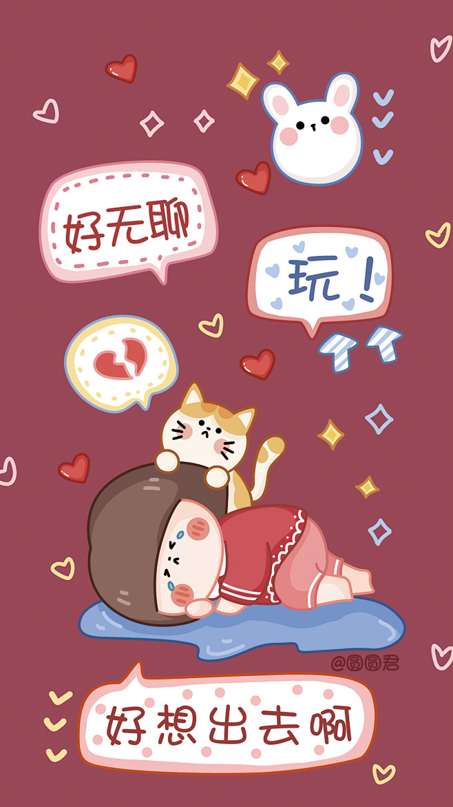 好想出去