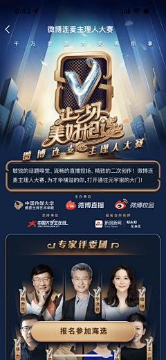 Malibu-采集到运营活动海报、长图