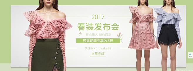 春装发布会 女装 - Banner设计欣...