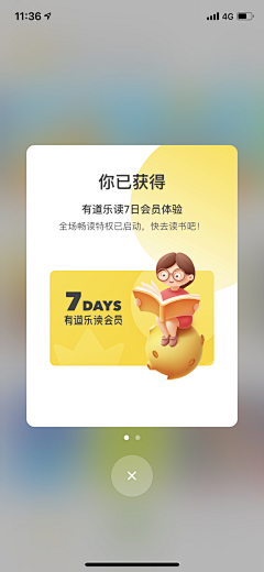 Yee方采集到APP.弹框