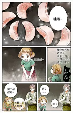 回复：◇15-05-12◇【恐怖彩色】饕餮娘子_恐怖漫画吧_百度贴吧