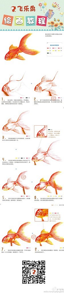 #教程#让金鱼活灵活现地从你的笔尖游出来...