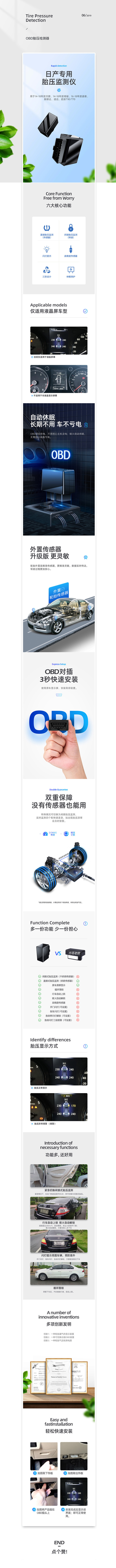 @艺鱼视觉
胎压检测器详情页