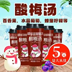 酸梅汤  - 源文件下载【酷图网】酸梅汤,夜市,美食,广告,摊位,招牌,灯箱,海报,招贴,喷会,牌匾,设计