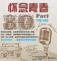 怀念青春源文件
