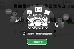 linetwo采集到新手引导页