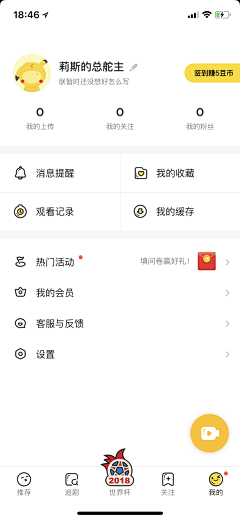 MissAi采集到App UI · Profile