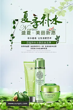 百雀羚夏季补水 电商淘宝 