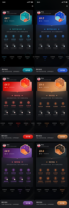 Albertsky采集到app_会员中心