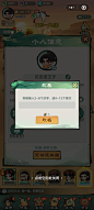 更改昵称界面【小小英雄】——更多截图，关注贝吉塔王子！