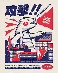 PrinMi采集到日式 海报