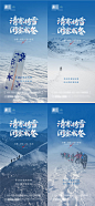 小雪大雪及立冬冬至系列海报