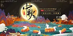 中秋节  - 源文件下载【酷图网】中秋,中秋节,八月十五,中秋节快乐,中秋节晚会,仲秋节,中秋节放价,欢度中秋,月饼团购,金秋月满,合家团圆,中秋促销,中秋情,月饼素材,赏月,秋月,明月寄相思,中秋佳节,中秋节贺卡,中秋节插画,中秋节海报,八月节,嫦娥奔月,花好月圆,月饼券,月饼促销,