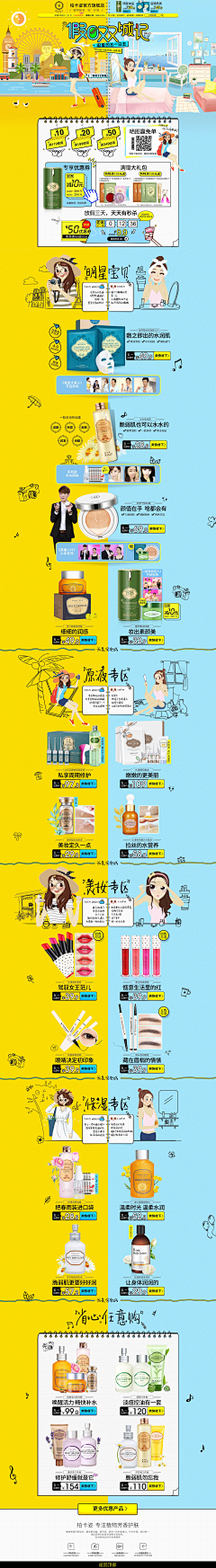 章鱼球采集到风格网站