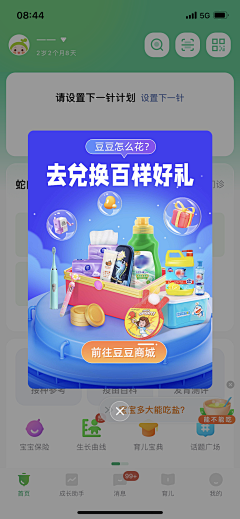 Yx偶尔鱼采集到UI/UX参考—邀请有礼