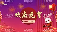 元宵佳节  - 源文件下载【酷图网】欢庆元宵,元宵佳节,元宵晚会,元宵活动,喜庆元宵,共度元宵,元宵,