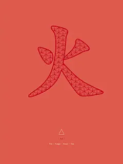 #设计秀#简洁装饰风格的风水海报文字设计。设计师Thoth Adan ​​​​