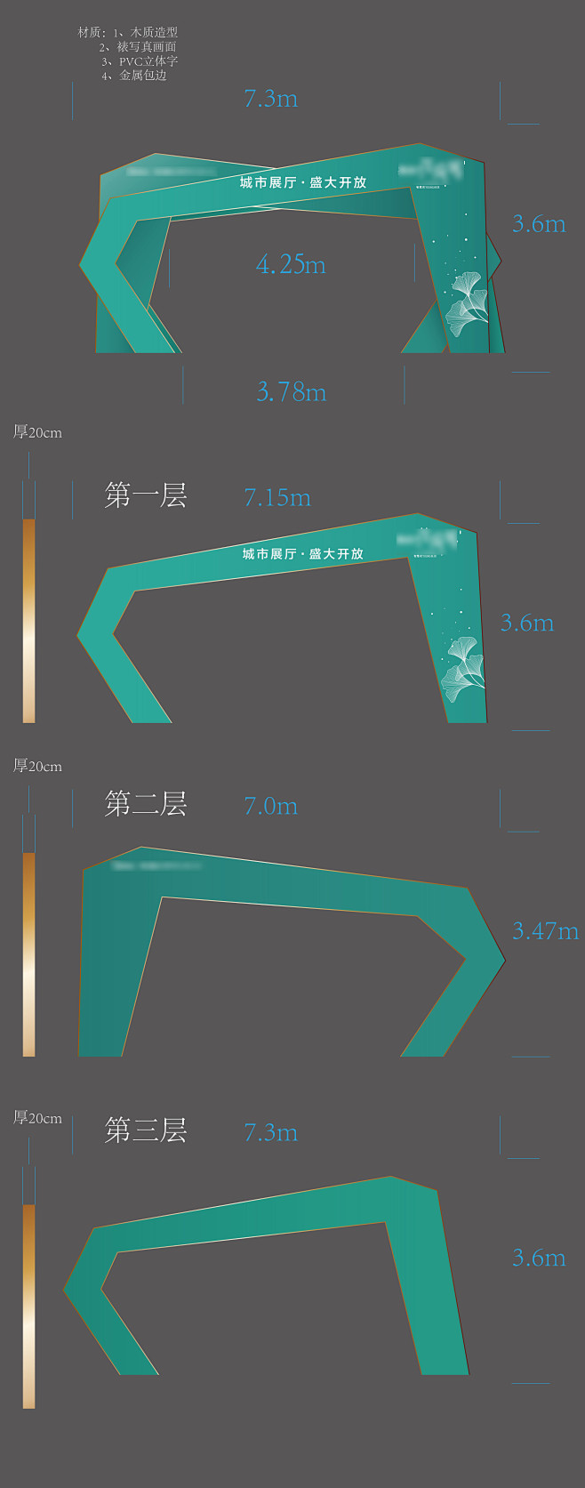 门头龙门架地产（EPS用AI打开）