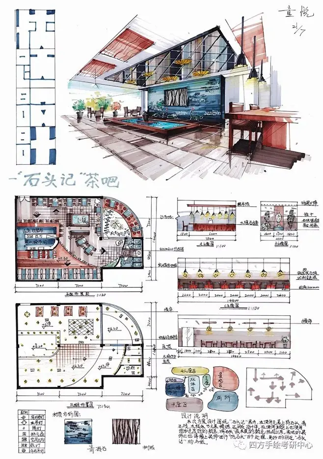 四方手绘环艺室内设计快题学员作品-花瓣网