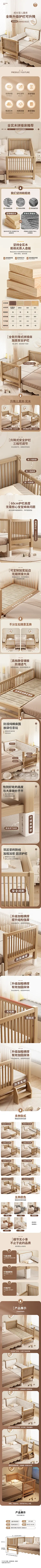 详情