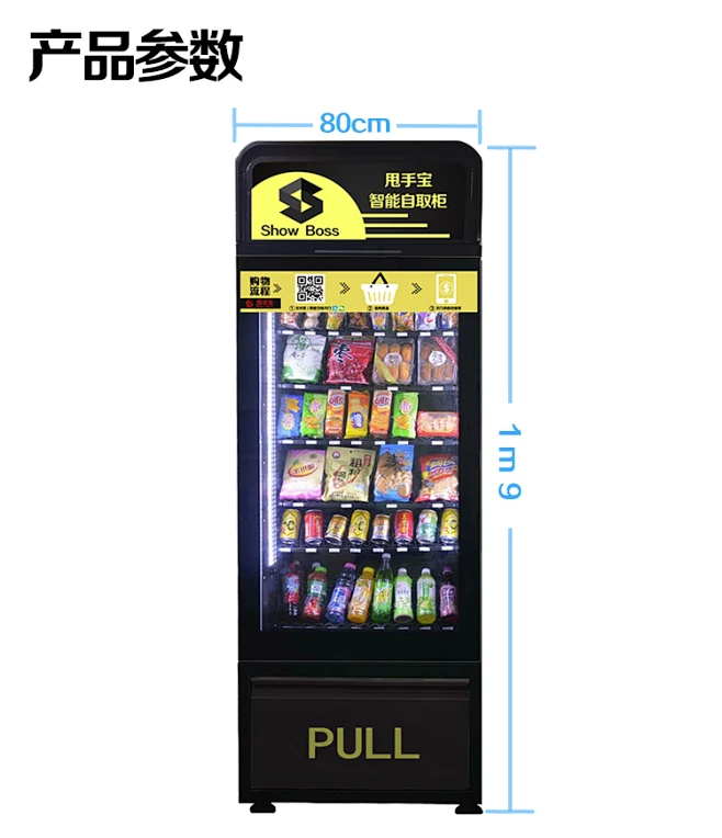 无人自动贩卖机智能售货柜智能无人自取柜零食饮料售货机扫码开门-淘宝网