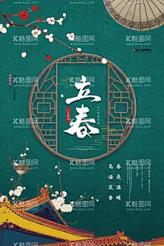   立春插画图片  - 源文件下载【酷图网】意境,唯美,梦幻,创意,插画,手绘,梦境,小清新海报,古风,温馨,文艺海报,手绘风,浪漫,治愈系,可爱,温暖,安逸,舒适,梦中世界,动漫壁纸,森系,森系插画,淡雅,文艺风,中国风,小清新,元素,花丛,森林,立春,春天,踏青,郊游,春分,立春海报,二十四节气,国潮,韵味,文艺范,中国元素,春游,