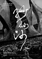 梁绍基: 纱砂沙