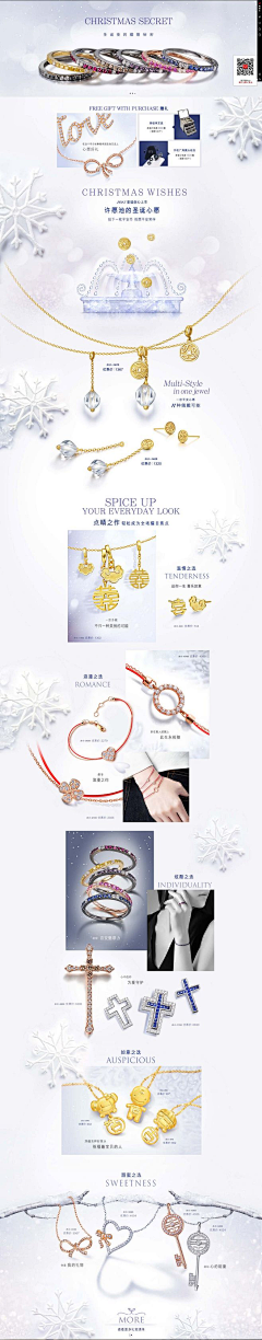 shanfen852采集到Z-珠宝银饰高品质页面