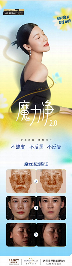 美的沉思01采集到医美眼睛 专题