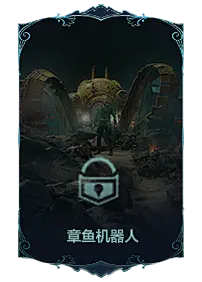 海王2：失落的王国