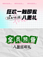 必备海报主标题字体设计！PSD源文件 - 小红书
