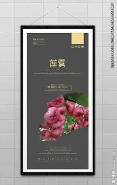 莲雾 台湾莲雾 莲雾海报 莲雾广告 雾莲 丁当果 海南水果 水果店门头 金桃金娘 钟果 莲雾不干胶 莲雾高炮 葫芦瓢 团购莲雾 洋蒲桃 紫蒲桃 水蒲桃 水石榴 天桃 兰香子 莲雾装饰画 莲雾挂画 莲雾宣传 莲雾画册 莲雾灯箱 莲雾杂志 莲雾包装 莲雾单页 莲雾展架 水果宣传 蔬菜宣传 五谷杂粮 坚果 水果