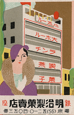 ErikVon采集到Vintage Graphic